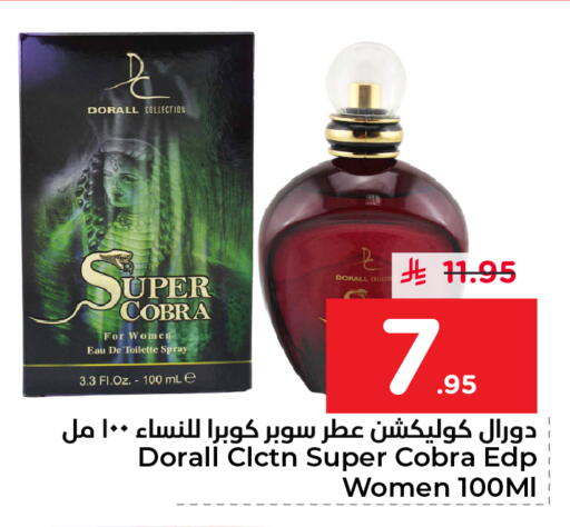 available at نستو in مملكة العربية السعودية, السعودية, سعودية - المنطقة الشرقية