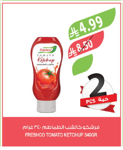 Tomato available at المزرعة in مملكة العربية السعودية, السعودية, سعودية - الرياض