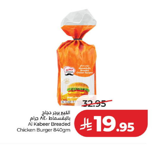 available at لولو هايبرماركت in مملكة العربية السعودية, السعودية, سعودية - عنيزة