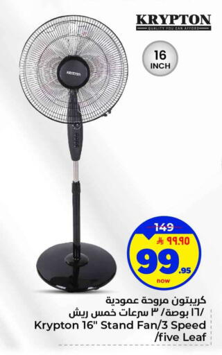 available at هايبر الوفاء in مملكة العربية السعودية, السعودية, سعودية - الخرج
