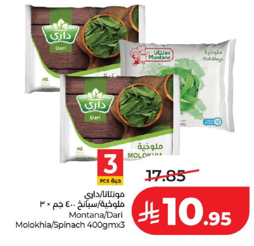 Spinach available at لولو هايبرماركت in مملكة العربية السعودية, السعودية, سعودية - الخرج