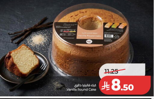 Vanilla available at لولو هايبرماركت in مملكة العربية السعودية, السعودية, سعودية - الخرج