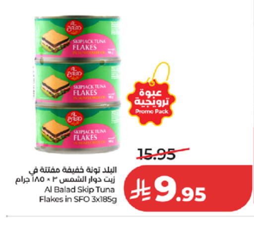 available at لولو هايبرماركت in مملكة العربية السعودية, السعودية, سعودية - مكة المكرمة