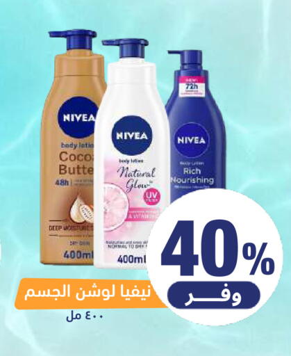 available at United Pharmacies in KSA, Saudi Arabia, Saudi - Dammam