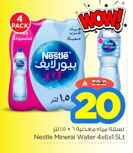 available at Nesto in KSA, Saudi Arabia, Saudi - Dammam