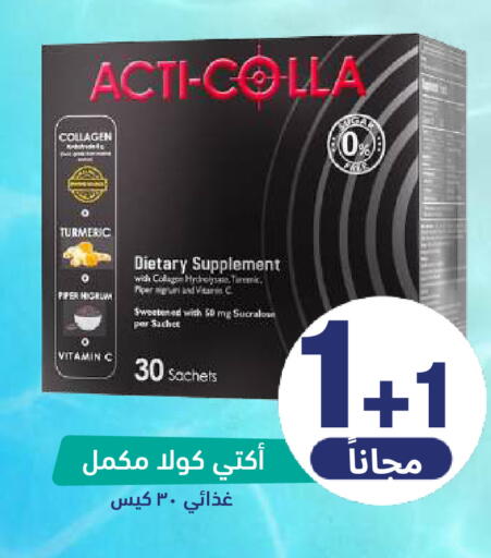 Turmeric available at صيدلية المتحدة in مملكة العربية السعودية, السعودية, سعودية - القنفذة