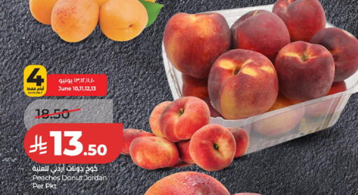 from Jordan available at لولو هايبرماركت in مملكة العربية السعودية, السعودية, سعودية - الخرج