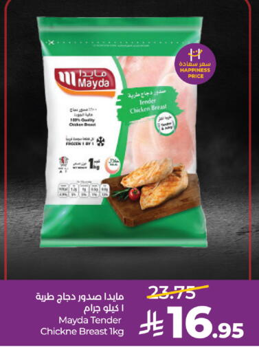 available at لولو هايبرماركت in مملكة العربية السعودية, السعودية, سعودية - حفر الباطن