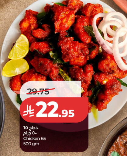 available at لولو هايبرماركت in مملكة العربية السعودية, السعودية, سعودية - سيهات