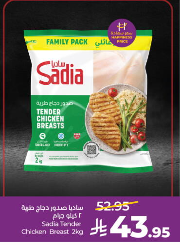 available at لولو هايبرماركت in مملكة العربية السعودية, السعودية, سعودية - حفر الباطن