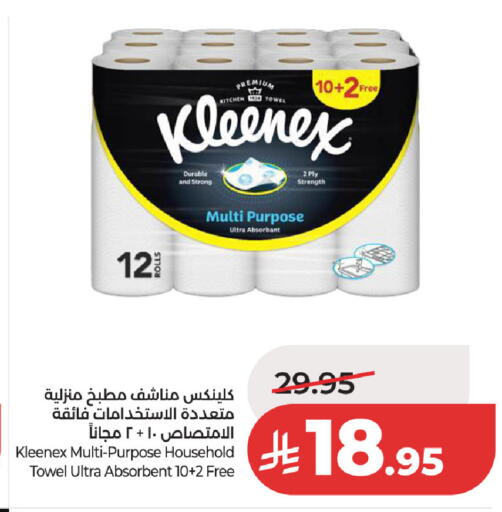 available at لولو هايبرماركت in مملكة العربية السعودية, السعودية, سعودية - حفر الباطن