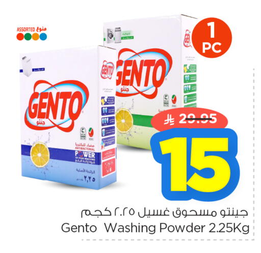 available at نستو in مملكة العربية السعودية, السعودية, سعودية - الأحساء‎