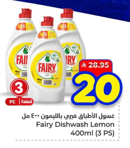Lemon available at هايبر الوفاء in مملكة العربية السعودية, السعودية, سعودية - الخرج