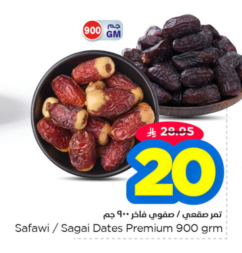 available at نستو in مملكة العربية السعودية, السعودية, سعودية - المنطقة الشرقية