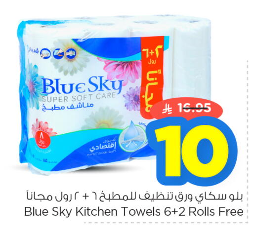 available at نستو in مملكة العربية السعودية, السعودية, سعودية - الأحساء‎