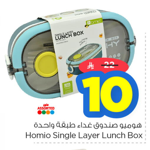 available at Nesto in KSA, Saudi Arabia, Saudi - Al Khobar