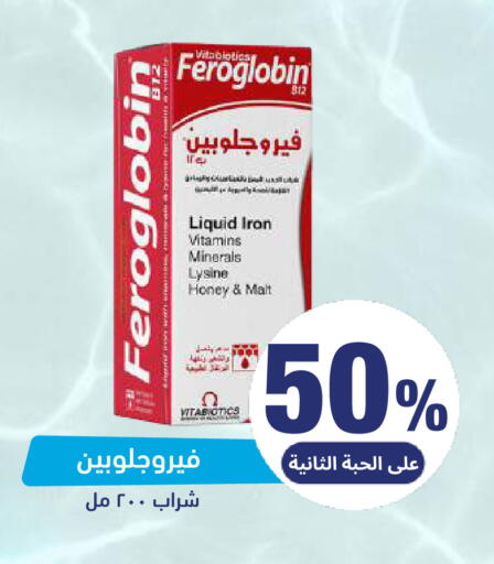available at صيدلية المتحدة in مملكة العربية السعودية, السعودية, سعودية - الرس