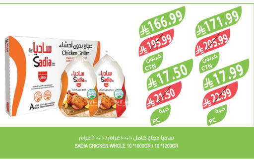 available at المزرعة in مملكة العربية السعودية, السعودية, سعودية - الرياض