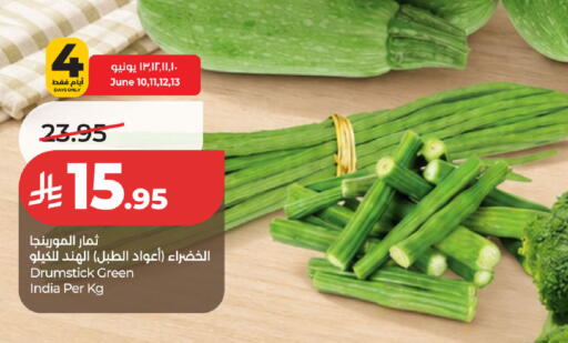 from India available at لولو هايبرماركت in مملكة العربية السعودية, السعودية, سعودية - حفر الباطن