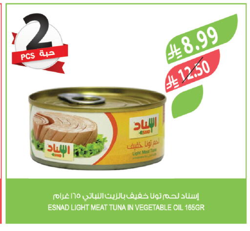 available at المزرعة in مملكة العربية السعودية, السعودية, سعودية - الرياض
