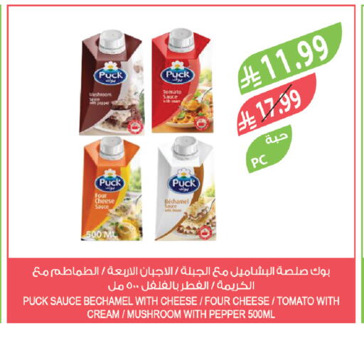 Tomato Mushroom Pepper available at المزرعة in مملكة العربية السعودية, السعودية, سعودية - الرياض