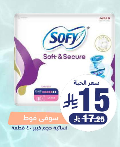 available at صيدلية المتحدة in مملكة العربية السعودية, السعودية, سعودية - المنطقة الشرقية