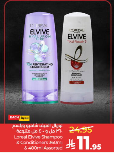 available at لولو هايبرماركت in مملكة العربية السعودية, السعودية, سعودية - سيهات