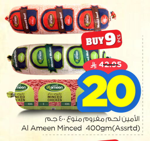 available at Nesto in KSA, Saudi Arabia, Saudi - Jubail