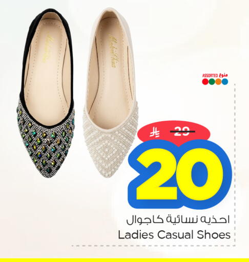 available at Nesto in KSA, Saudi Arabia, Saudi - Dammam
