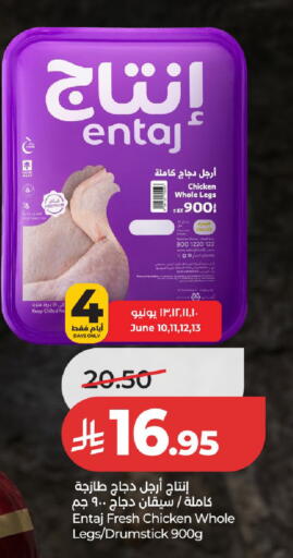 available at LULU Hypermarket in KSA, Saudi Arabia, Saudi - Unayzah