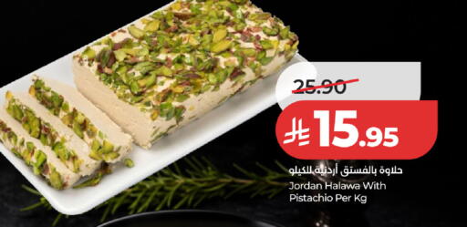 available at لولو هايبرماركت in مملكة العربية السعودية, السعودية, سعودية - سيهات