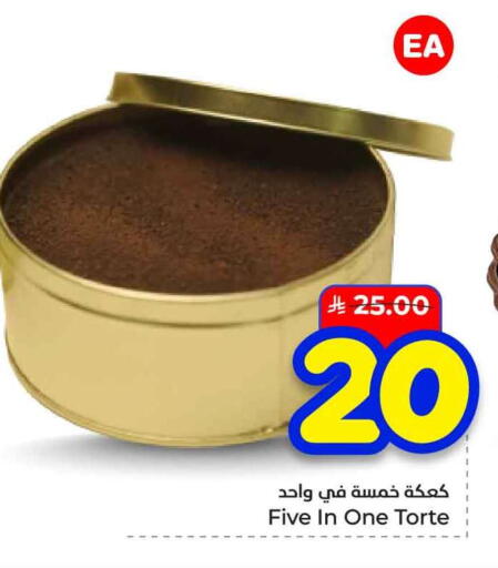 available at Hyper Al Wafa in KSA, Saudi Arabia, Saudi - Al-Kharj