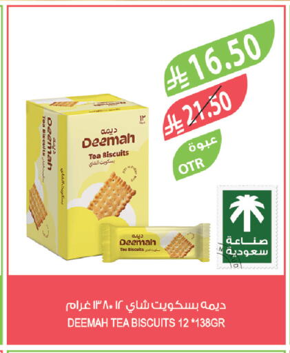 available at المزرعة in مملكة العربية السعودية, السعودية, سعودية - الرياض