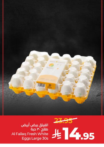 available at لولو هايبرماركت in مملكة العربية السعودية, السعودية, سعودية - عنيزة