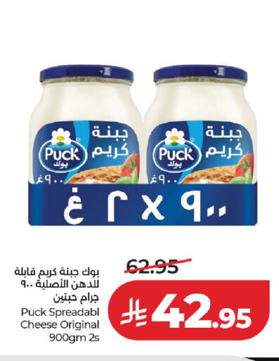 available at لولو هايبرماركت in مملكة العربية السعودية, السعودية, سعودية - الخرج