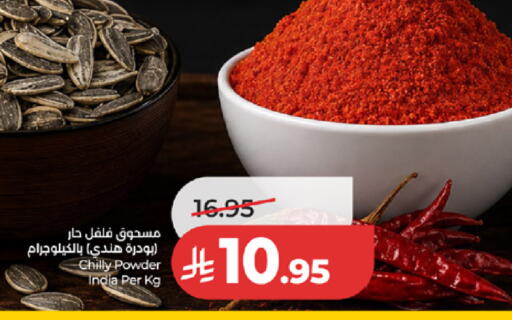 available at LULU Hypermarket in KSA, Saudi Arabia, Saudi - Mecca