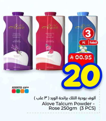 available at هايبر الوفاء in مملكة العربية السعودية, السعودية, سعودية - الخرج