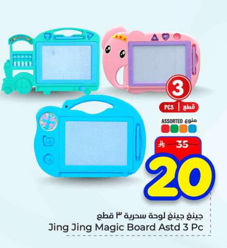available at Hyper Al Wafa in KSA, Saudi Arabia, Saudi - Al-Kharj