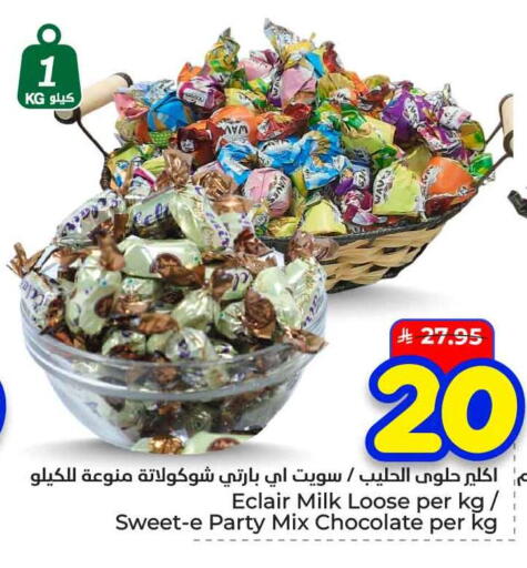 available at هايبر الوفاء in مملكة العربية السعودية, السعودية, سعودية - الخرج