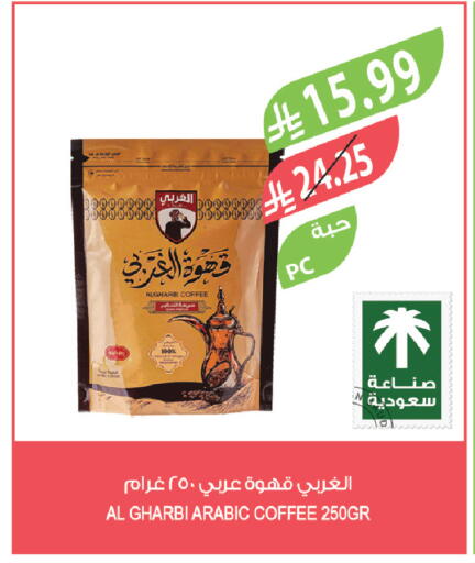 available at المزرعة in مملكة العربية السعودية, السعودية, سعودية - الرياض