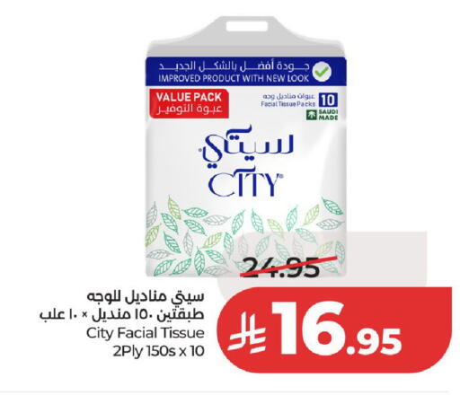 available at لولو هايبرماركت in مملكة العربية السعودية, السعودية, سعودية - عنيزة