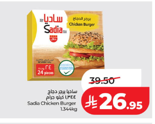 available at LULU Hypermarket in KSA, Saudi Arabia, Saudi - Hafar Al Batin
