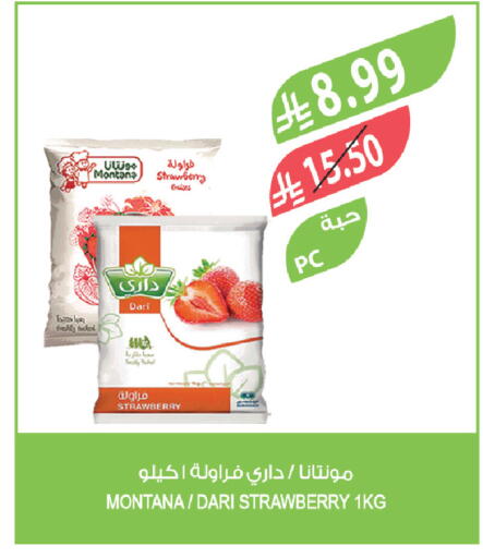 Strawberry available at المزرعة in مملكة العربية السعودية, السعودية, سعودية - سيهات