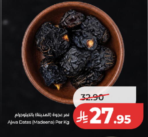 available at LULU Hypermarket in KSA, Saudi Arabia, Saudi - Tabuk