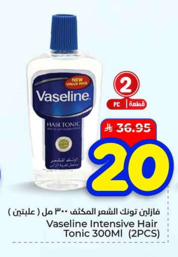 available at هايبر الوفاء in مملكة العربية السعودية, السعودية, سعودية - الخرج