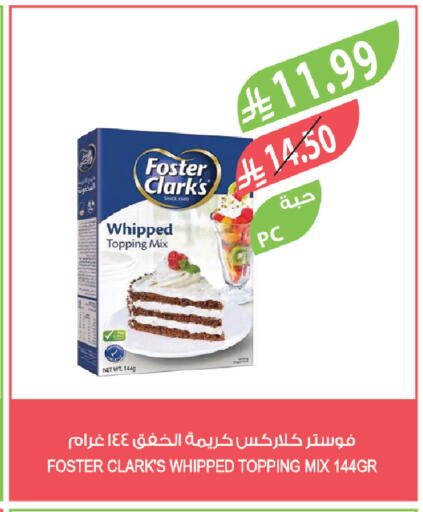 available at المزرعة in مملكة العربية السعودية, السعودية, سعودية - الرياض