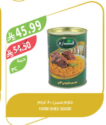 available at Farm  in KSA, Saudi Arabia, Saudi - Tabuk