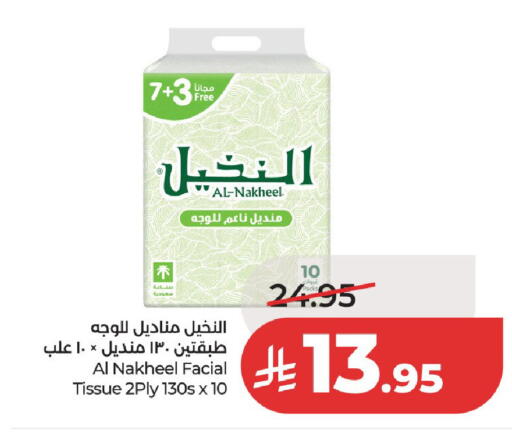 available at لولو هايبرماركت in مملكة العربية السعودية, السعودية, سعودية - الخرج