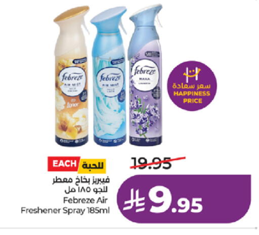 available at LULU Hypermarket in KSA, Saudi Arabia, Saudi - Yanbu