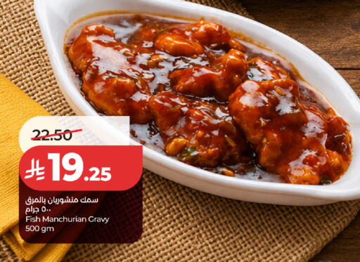 available at لولو هايبرماركت in مملكة العربية السعودية, السعودية, سعودية - سيهات